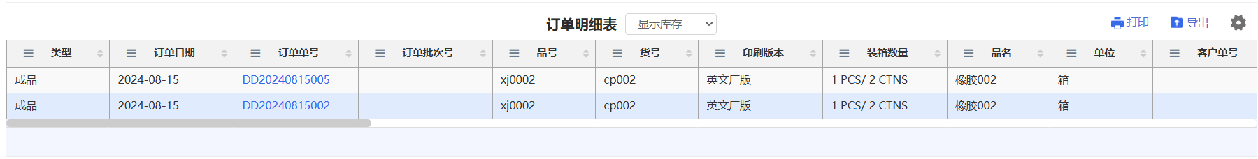 字段详情