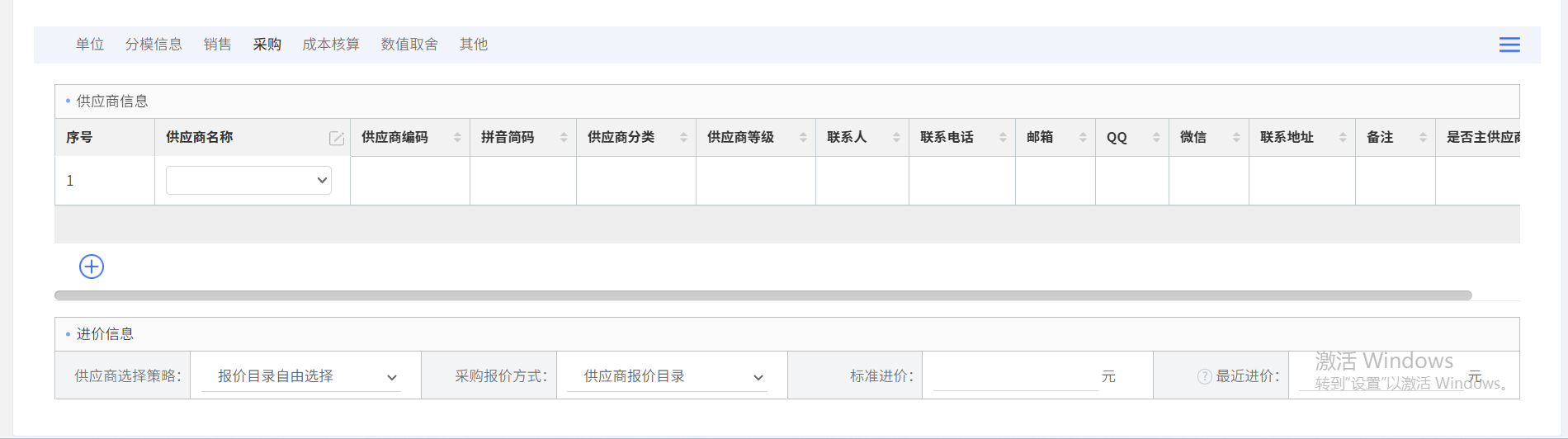 损耗率字段