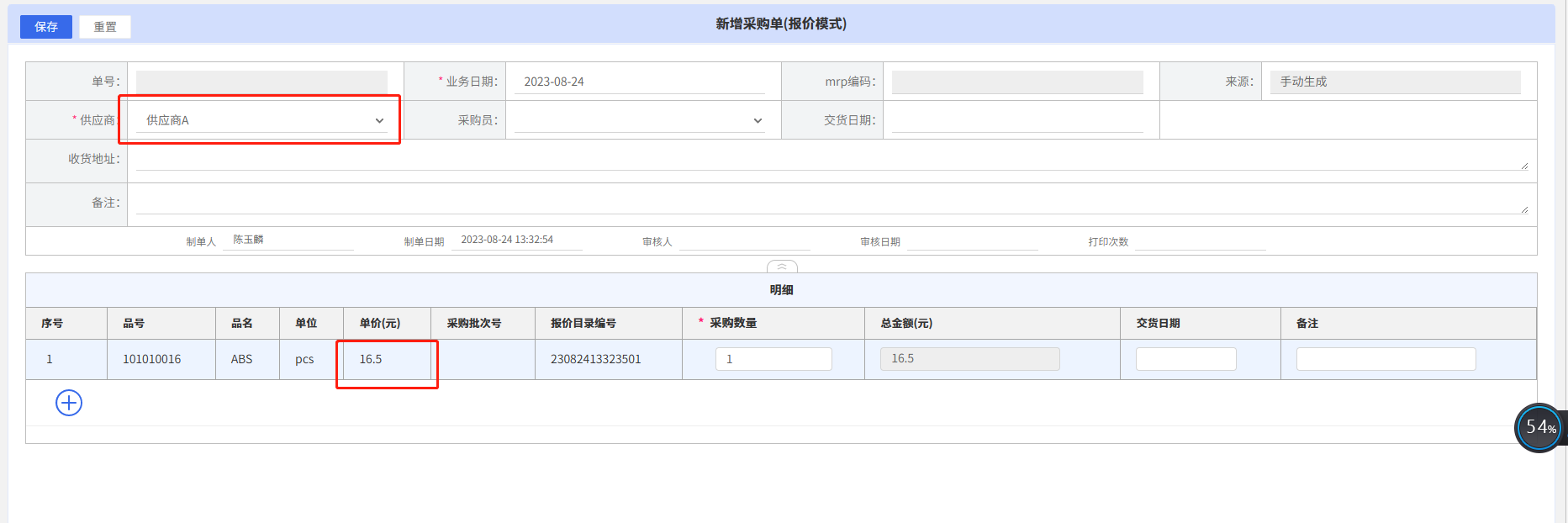 报价目录筛选