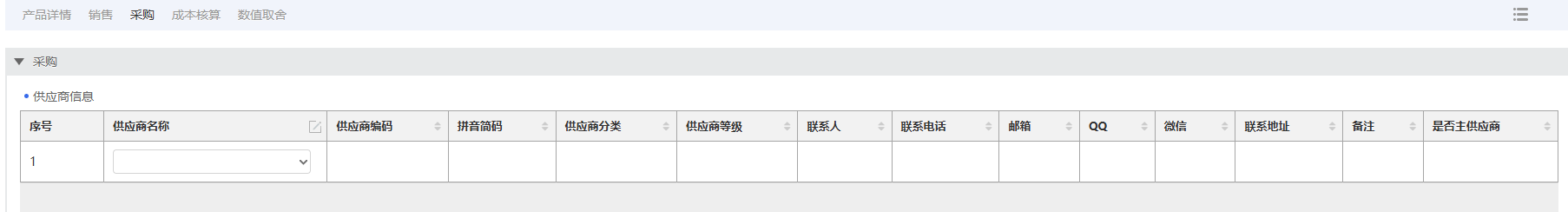 半成品详情