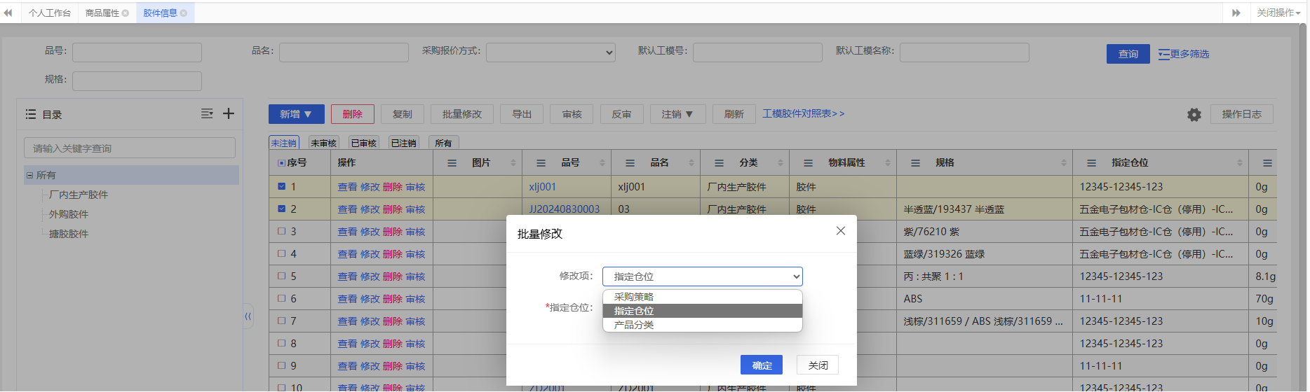 注销操作