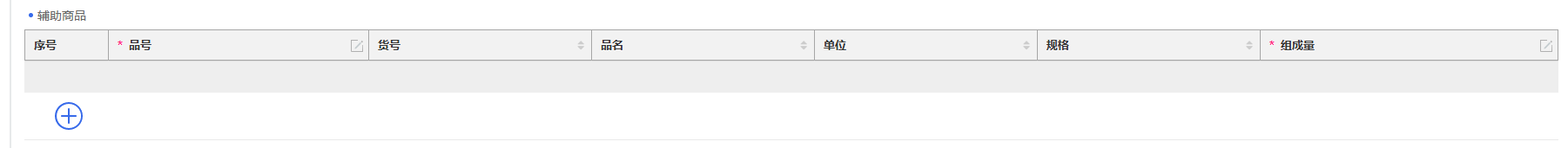 成品详情