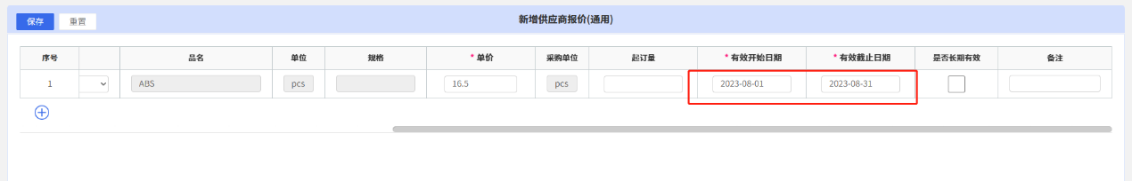 报价状态示例