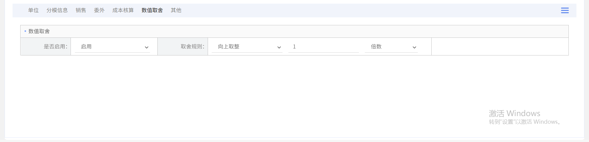采购报价字段