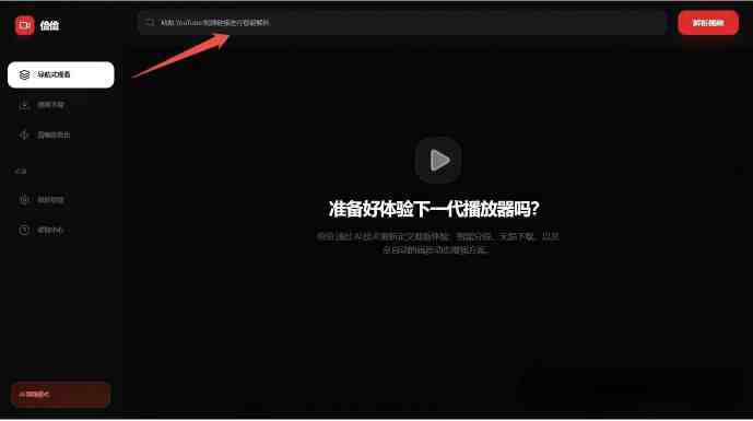 别让 YouTube 变成你的“素材坟场”！ 这款 AI 助手，让剪辑效率原地起飞